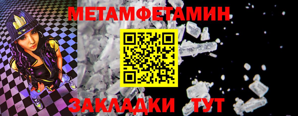 АМФЕТАМИН 97% Когалым