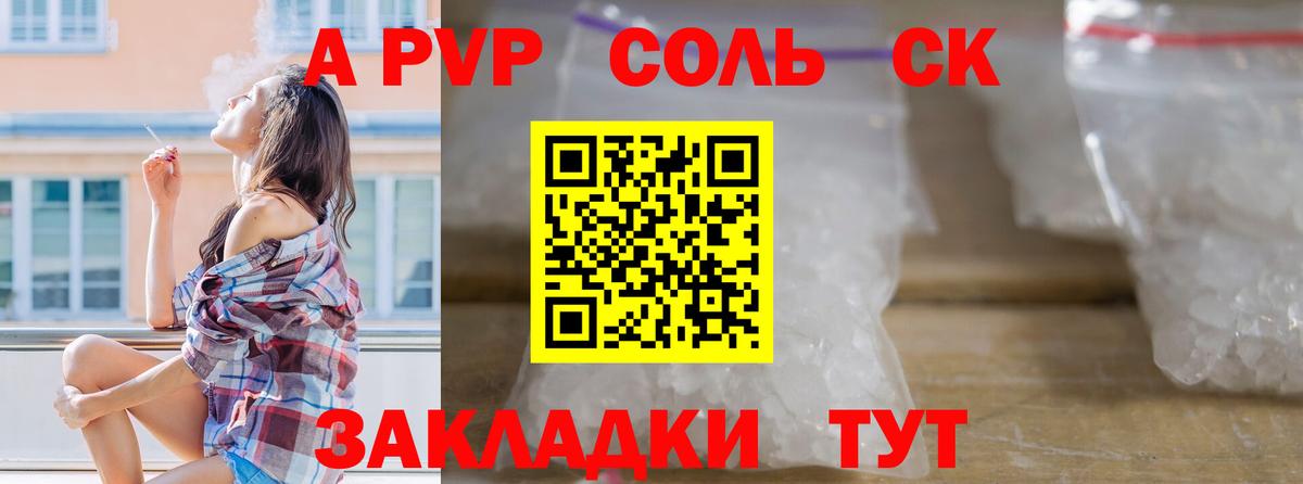 А ПВП VHQ  Alpha PVP  Вход с VPN  Когалым  Alfa_PVP кристаллы  APVP кристаллы 