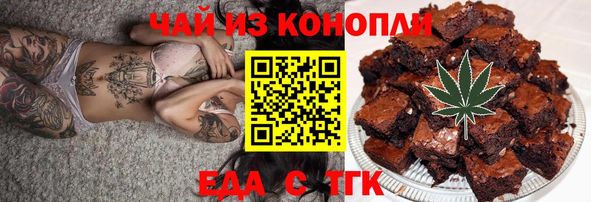 Когалым  Cannafood марихуана  Вход с VPN 
