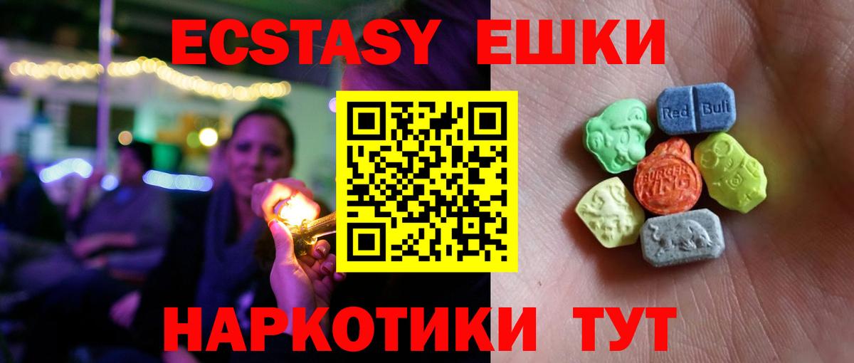 Ecstasy Дубай Когалым
