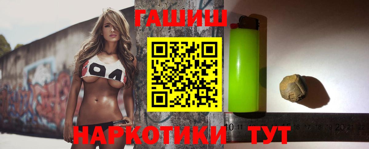 Когалым  ГАШИШ VHQ  Гашиш Cannabis  Вход с VPN 