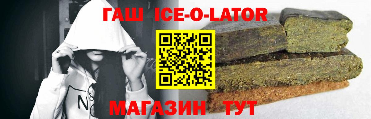 ГАШ Premium Когалым