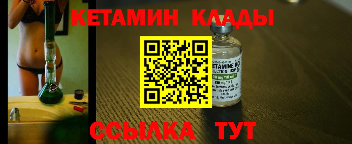 КЕТАМИН ketamine  Вход с VPN  Когалым  КЕТАМИН VHQ 
