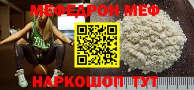 мефедрон Беслан