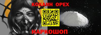 кокаин премиум Бийск