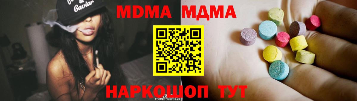 MDMA crystal  Вход с VPN  Когалым  МДМА VHQ 