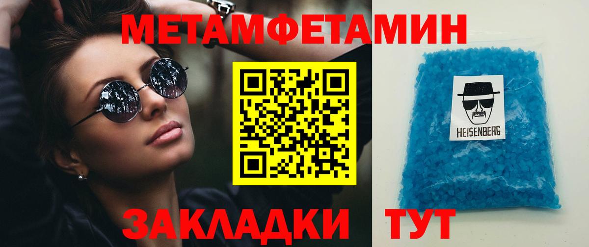 Когалым  МЕТАМФЕТАМИН винт  Вход с VPN 
