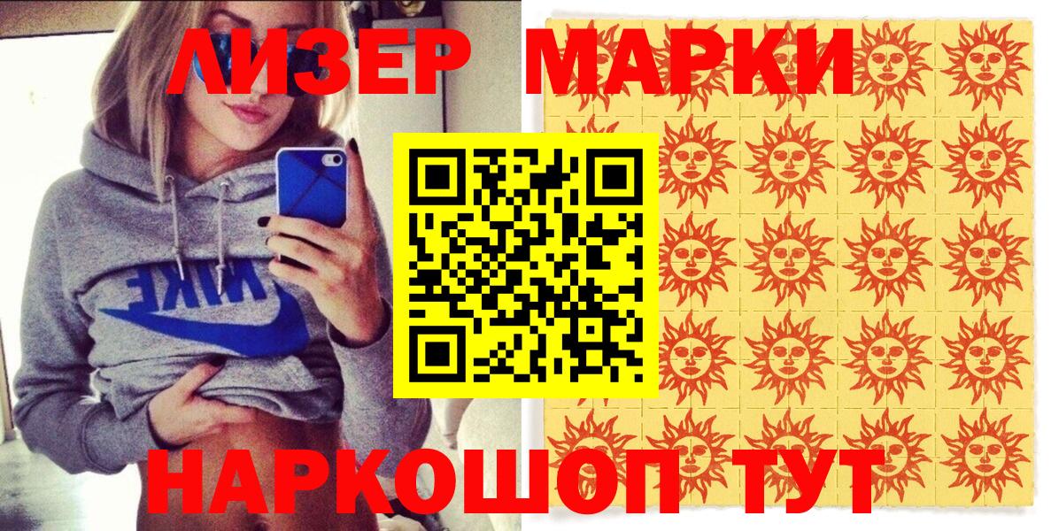 Марки NBOMe 1,5мг  Вход с VPN  Когалым 