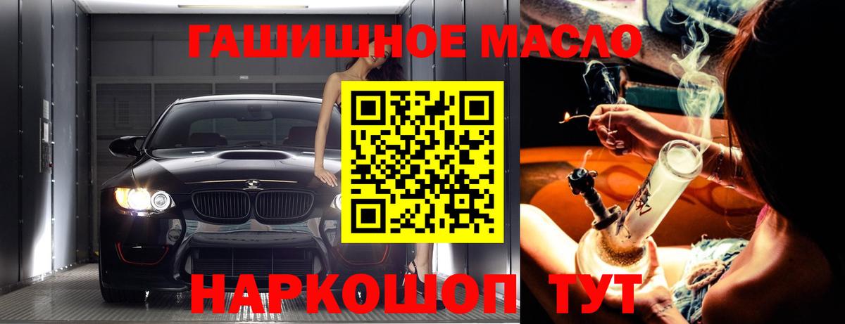 Дистиллят ТГК THC oil  Вход с VPN  где купить наркоту  Когалым  ТГК жижа 