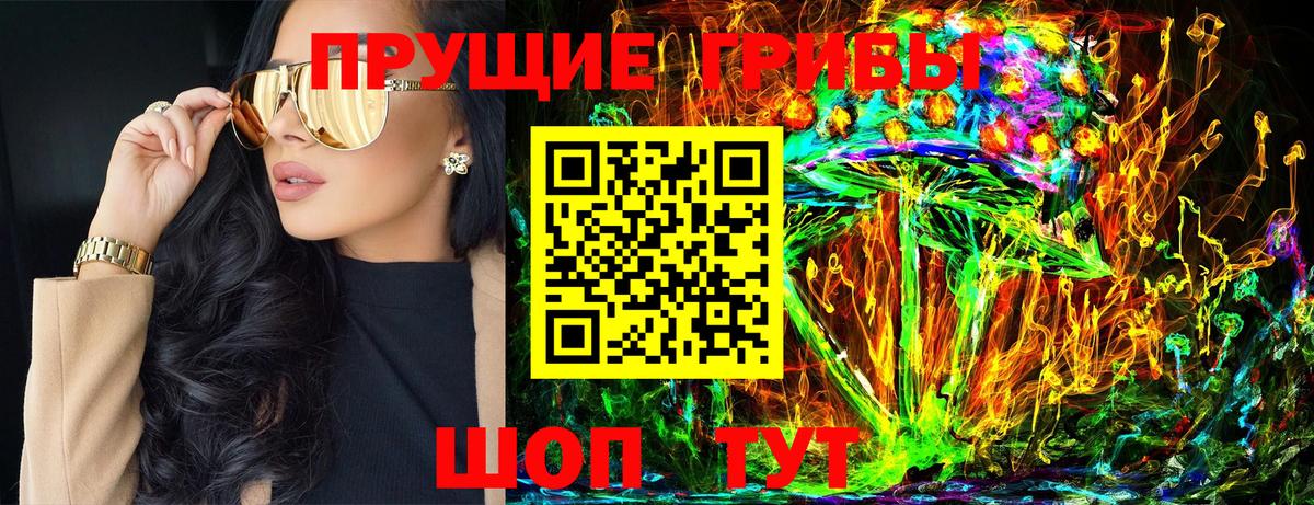Псилоцибиновые грибы Psilocybine cubensis  Галлюциногенные грибы Psilocybe  Вход с VPN  Когалым 