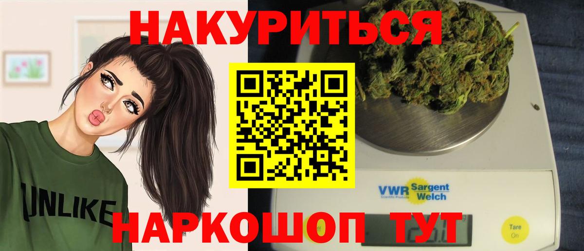 Шишки марихуана план  Бошки Шишки сатива  Марихуана тримм  Бошки Шишки семена  Вход с VPN  Когалым 